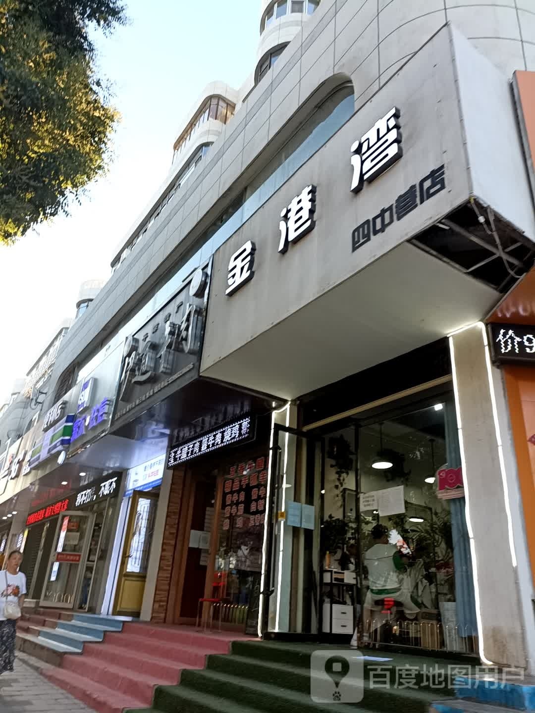 索尔亚痘(四中巷店)