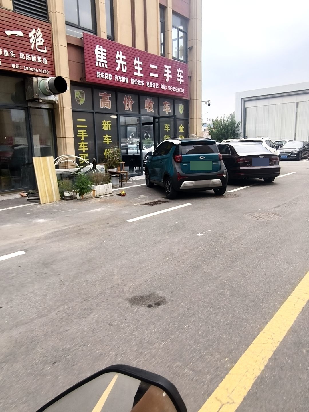 焦先生二手车