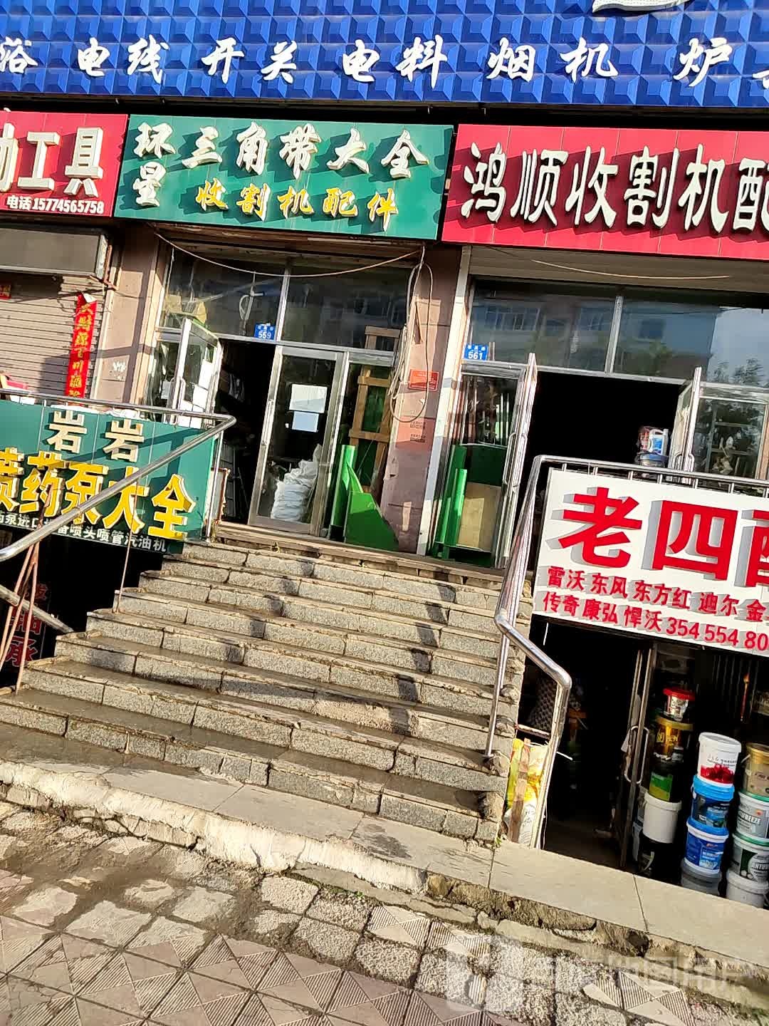 环星三角带大全