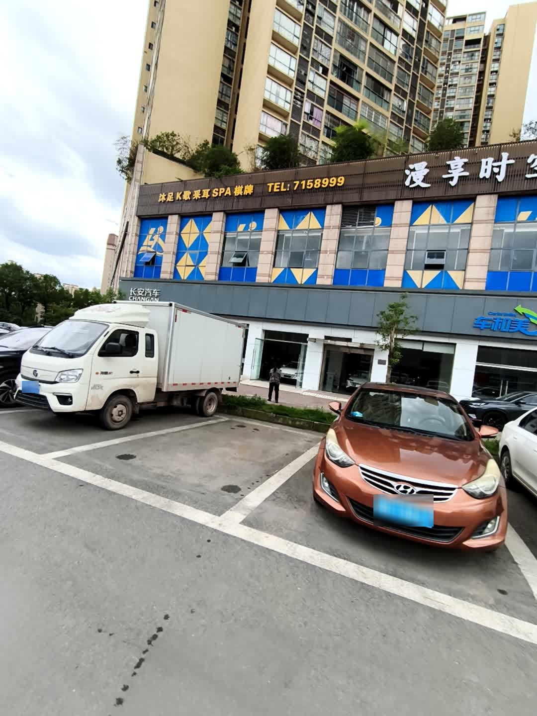 漫享时空