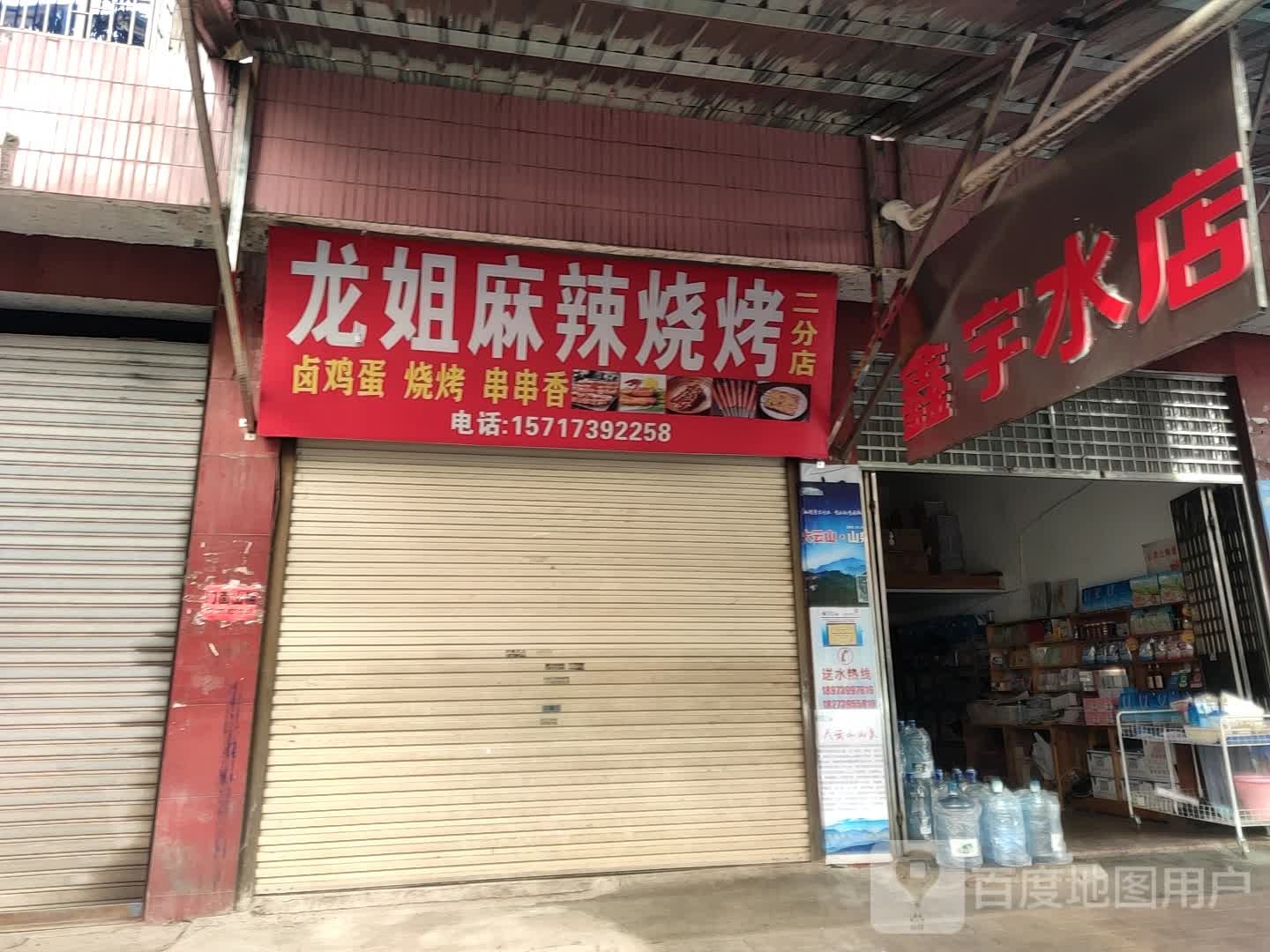 鑫宇书城
