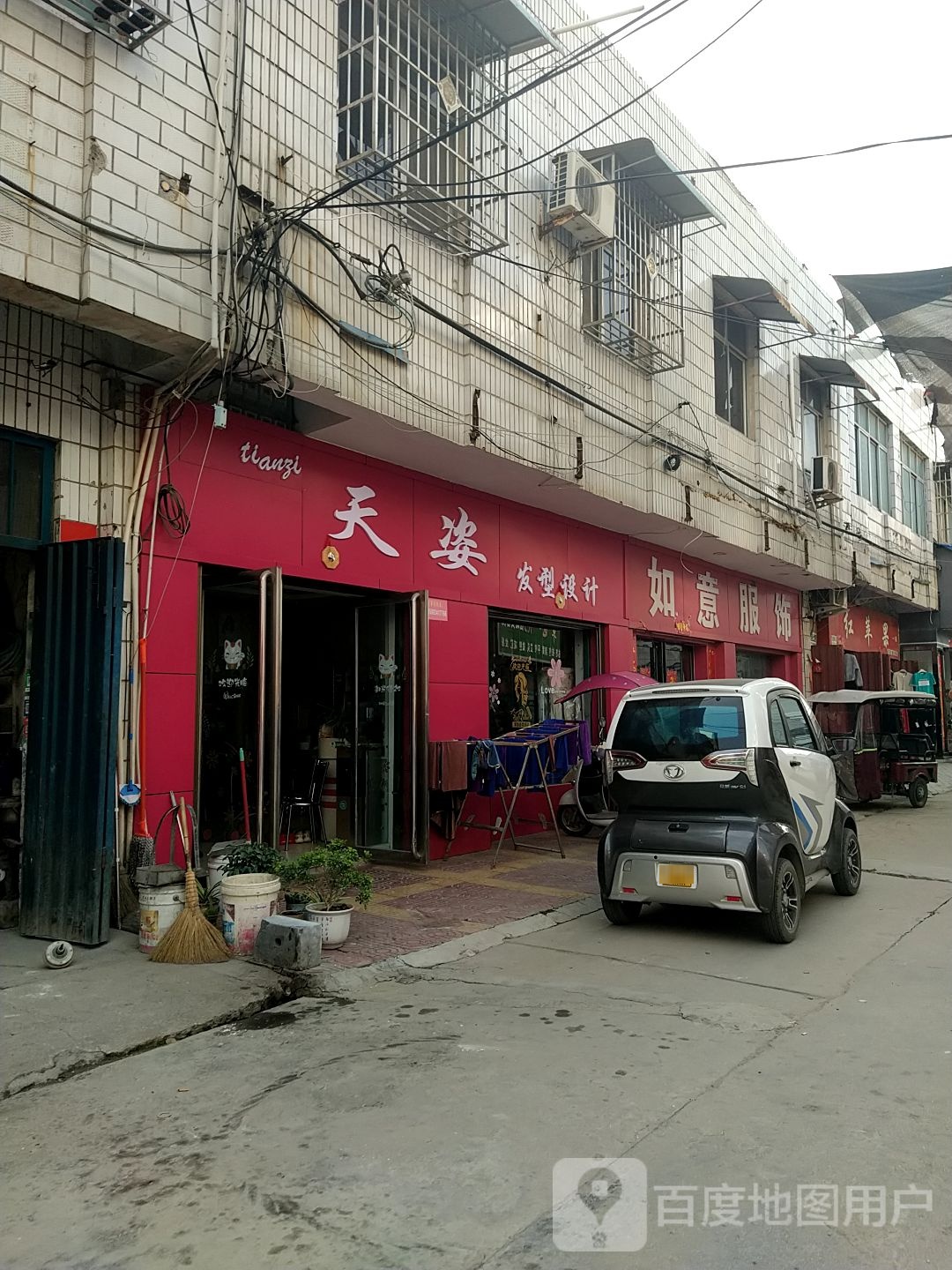 镇平县石佛寺镇如意服饰(新兴路店)