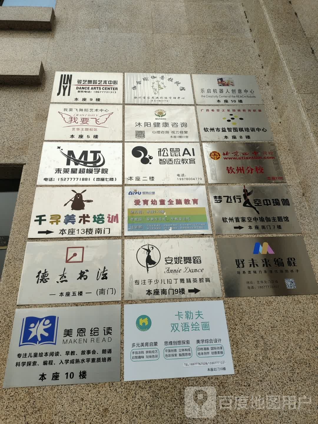 梦飞行空中瑜伽