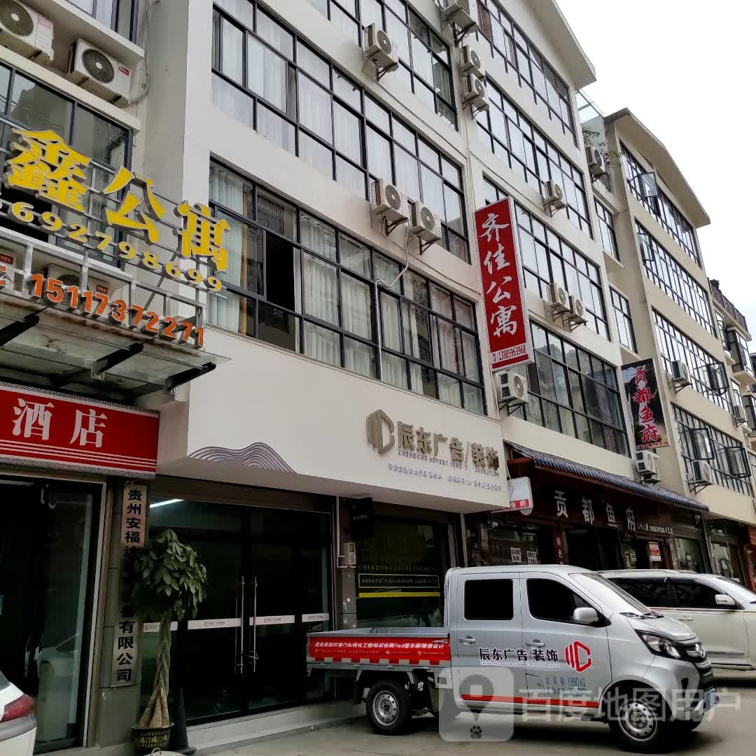 齐佳公寓