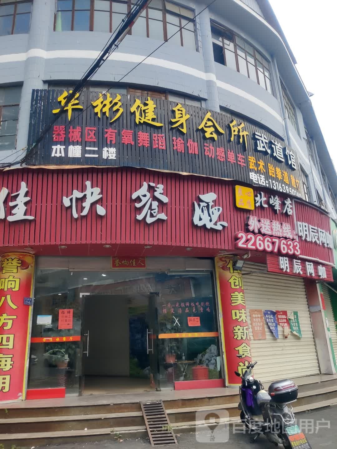 明辰网咖
