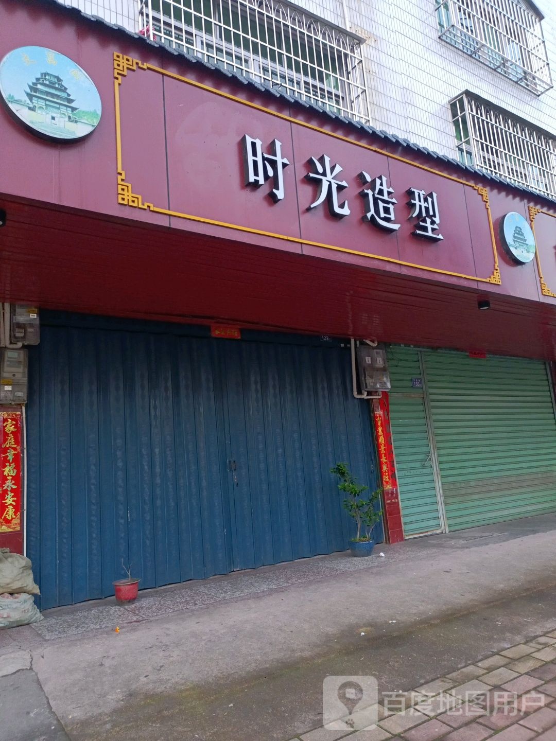时光发型(厦成线店)