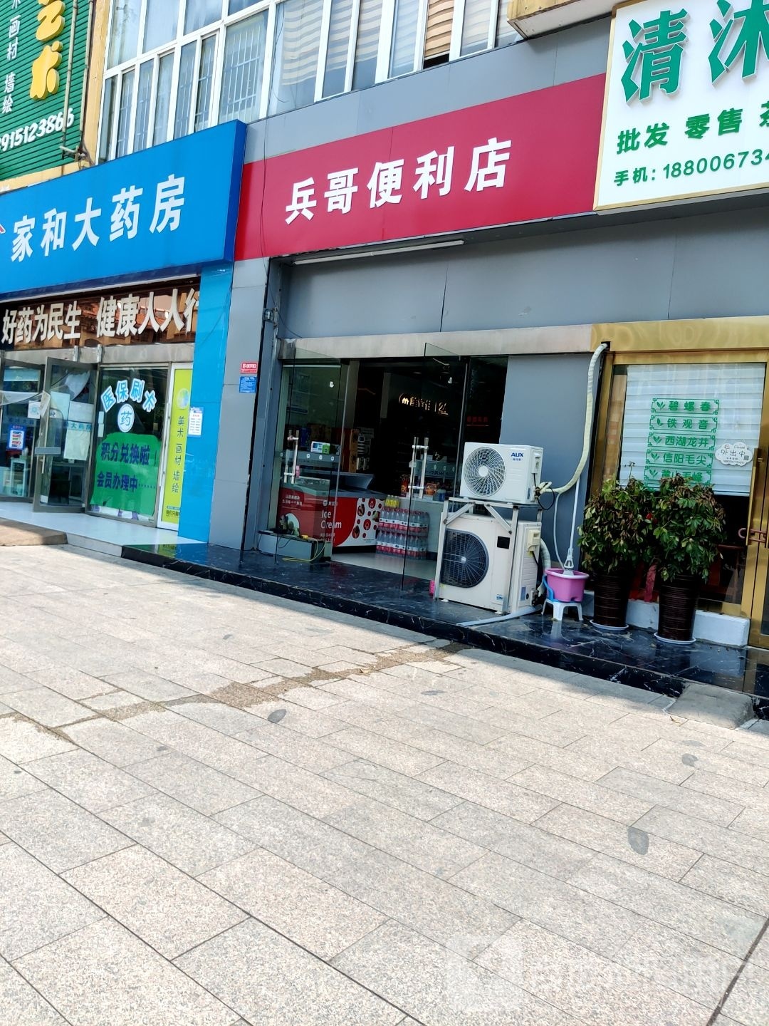 禀哥便利店