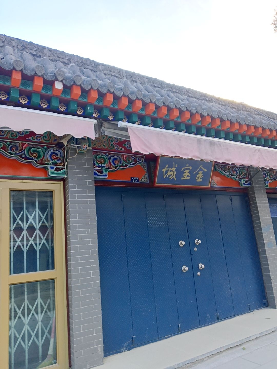 金宝城