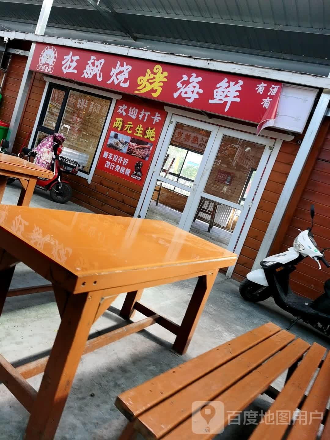 羊场老板狂飙烧烤海鲜