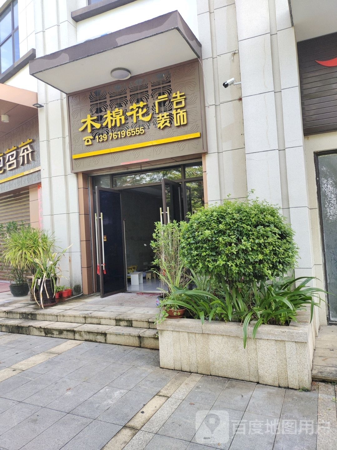 木棉花广告装饰