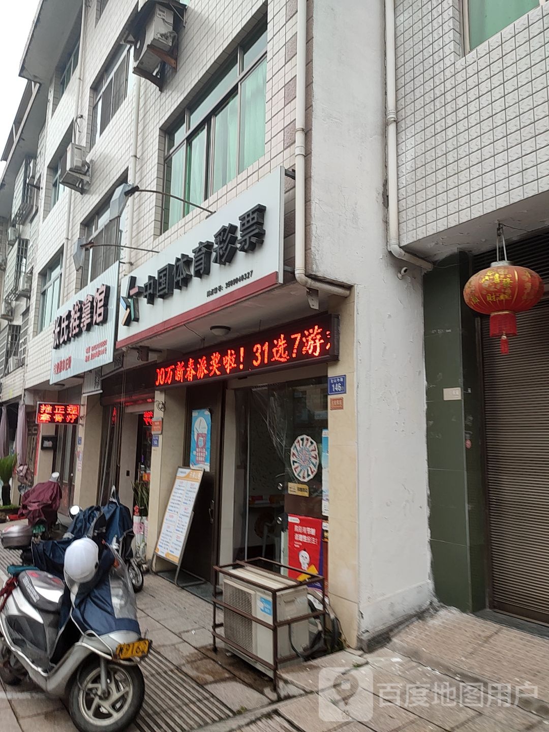 张记推拿馆(龙山中路店)