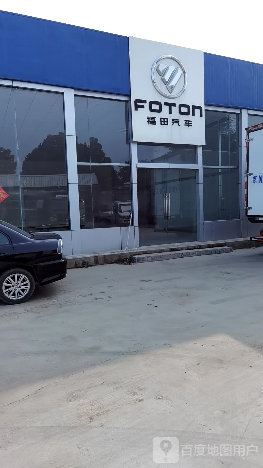 福田汽车