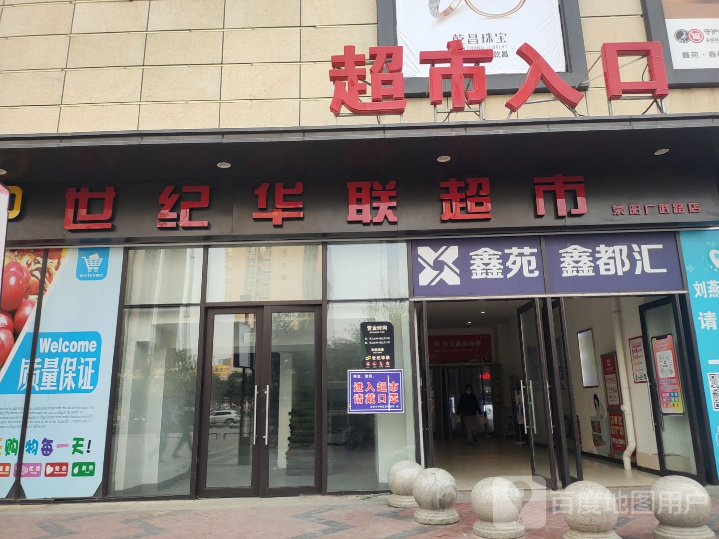 荥阳市乾昌珠宝(鑫苑鑫都汇店)