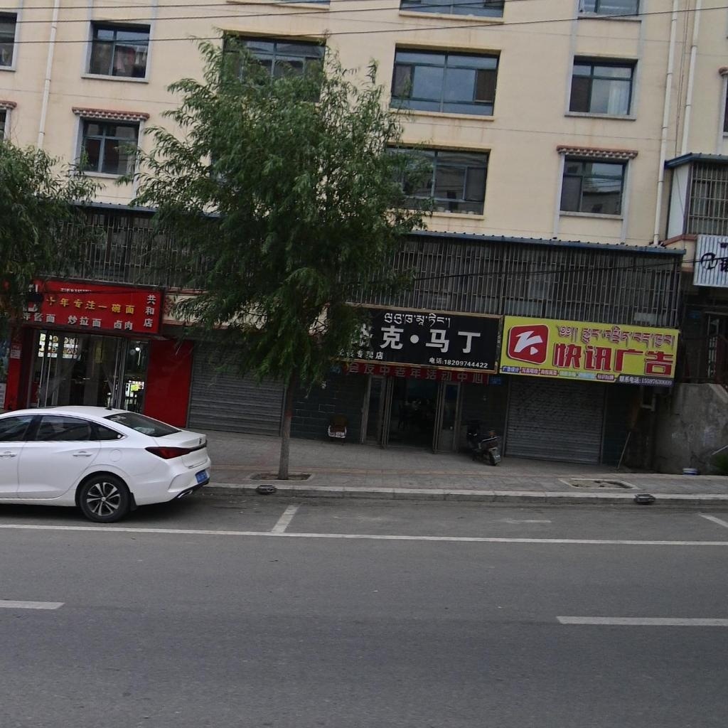 海南州快讯广告传媒有限公司