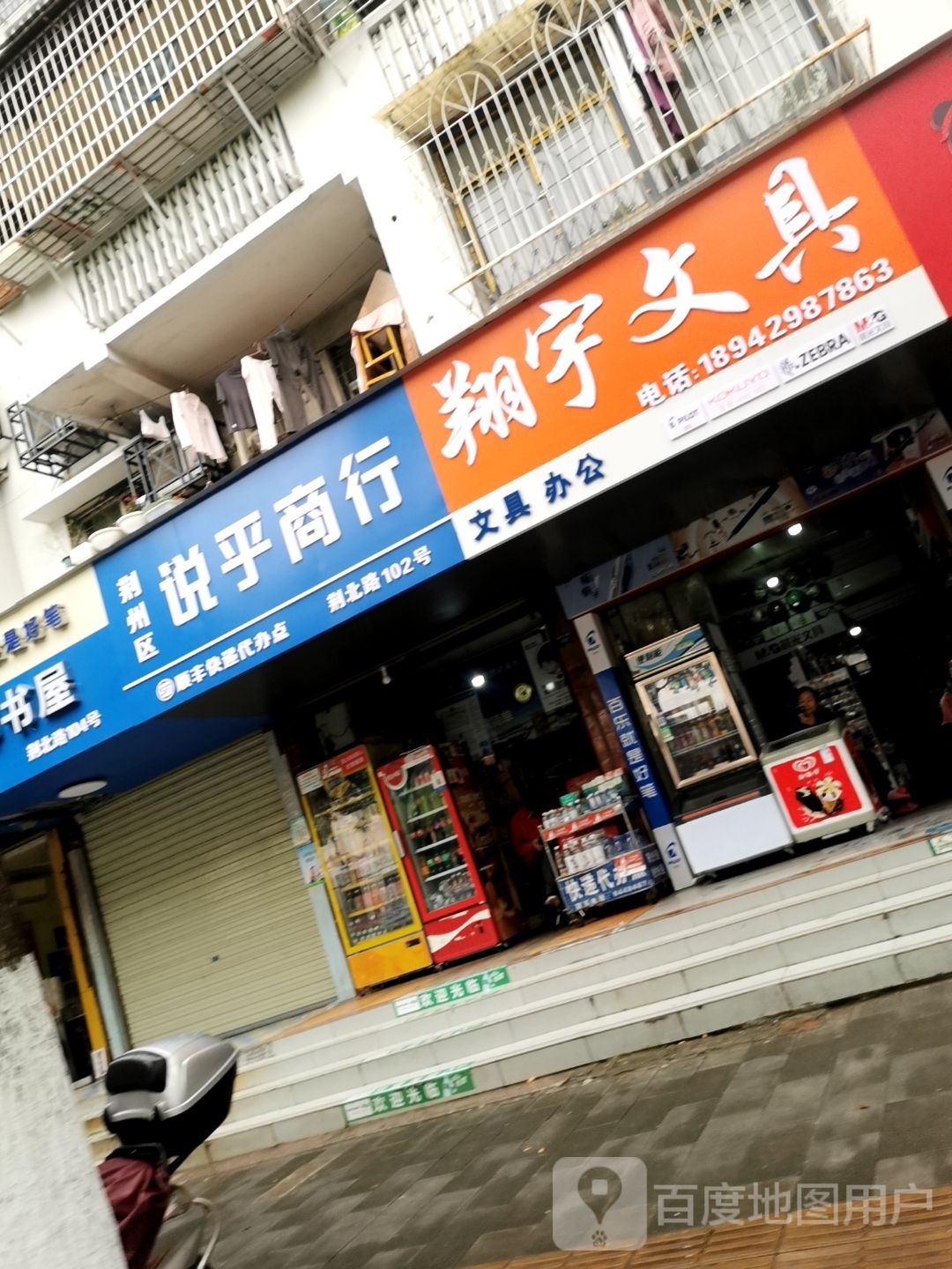 翔宇文具