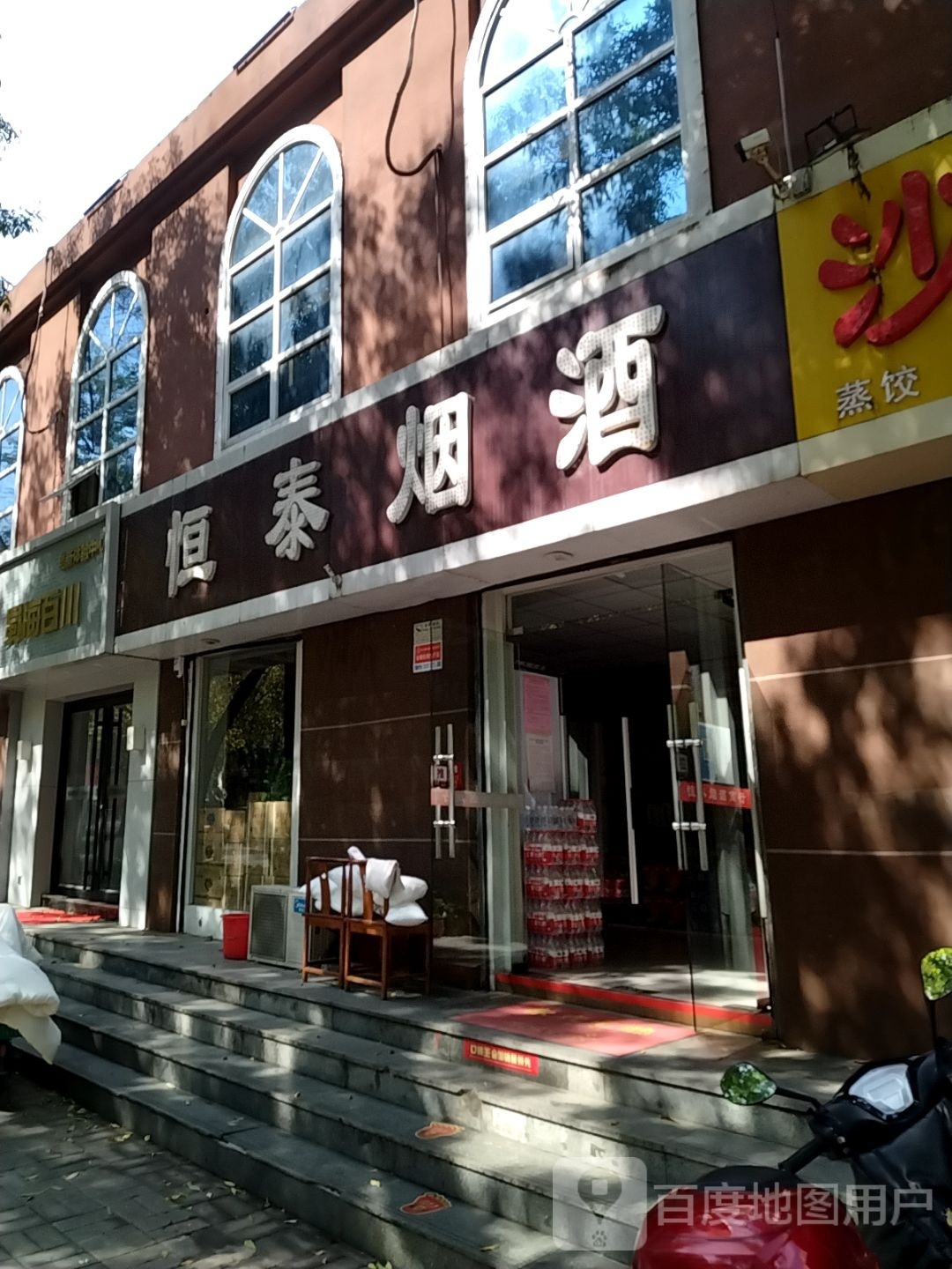 银泰烟酒(堤口路店)