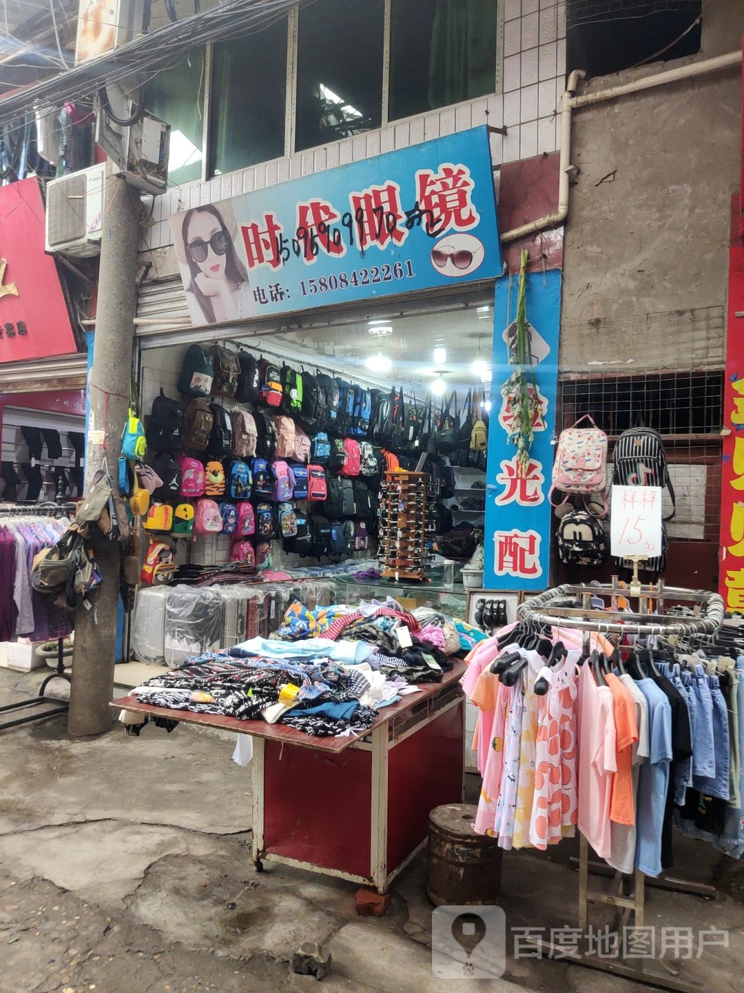 时代眼镜(嘉陵路店)