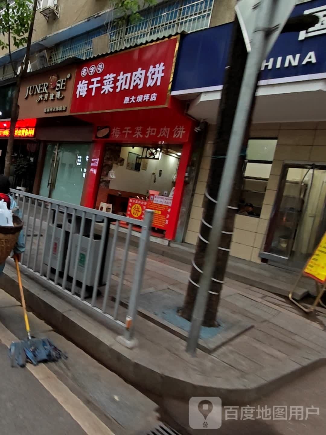 六月玫瑰健康内衣体验馆(校场路店)