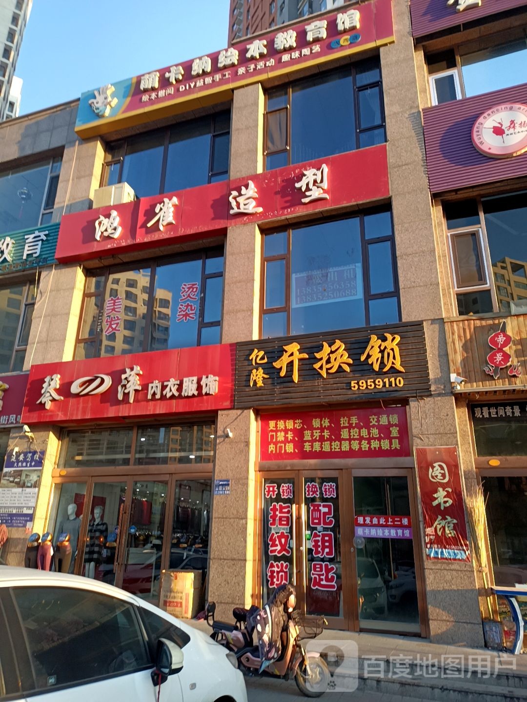 大同亿隆开锁
