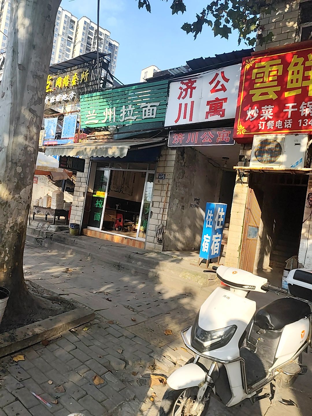 清真兰州拉面(站前路店)