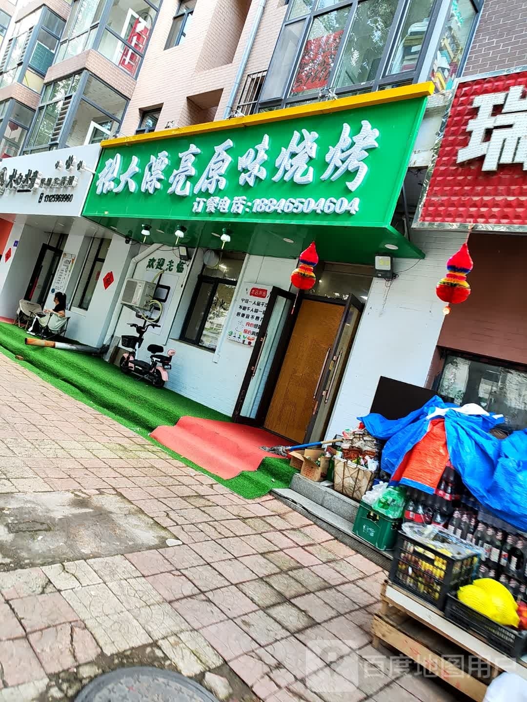 张大漂亮原味烧烤(世纪方舟店)