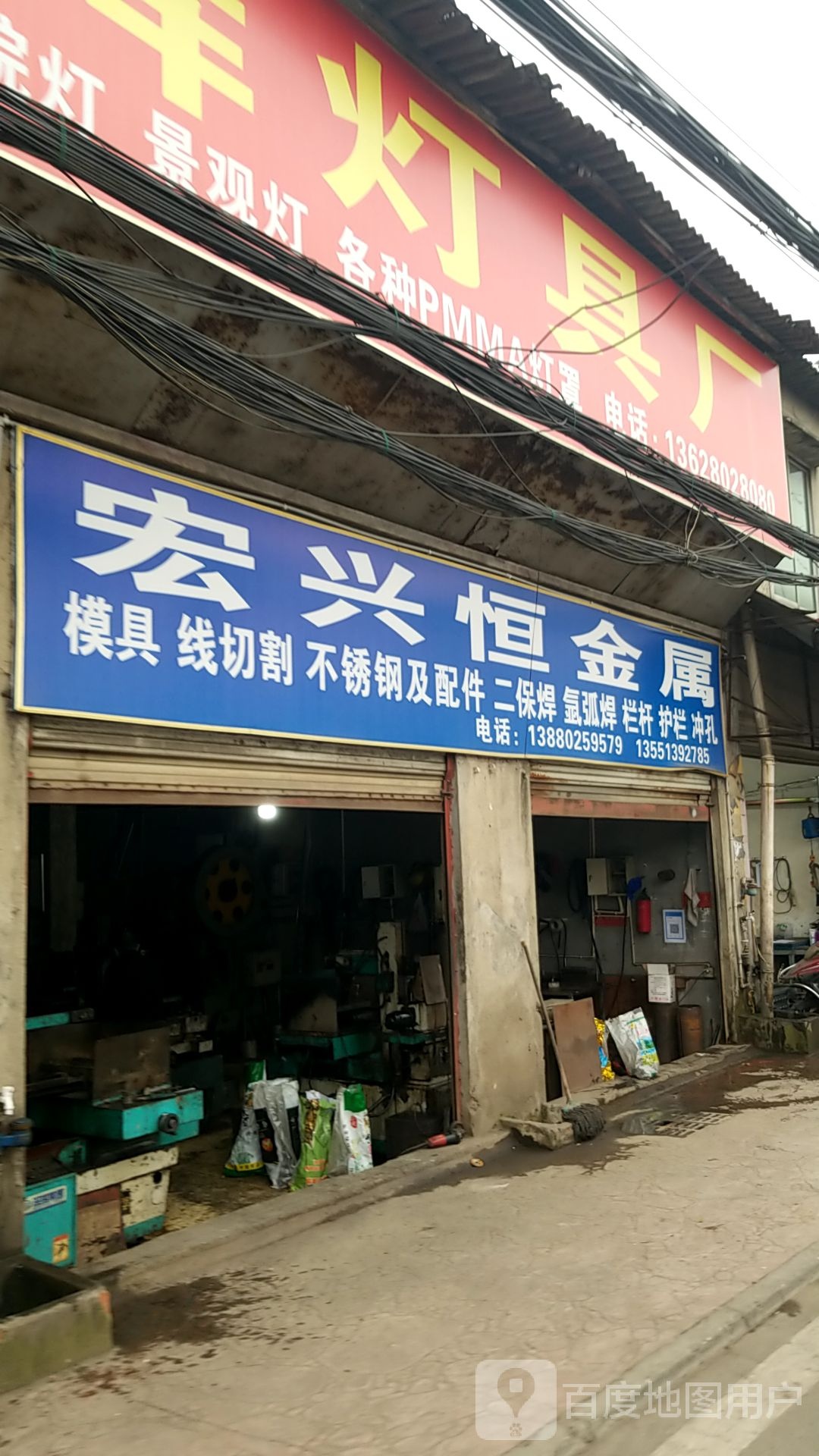 成都市康辉灯具厂(路灯生产厂)