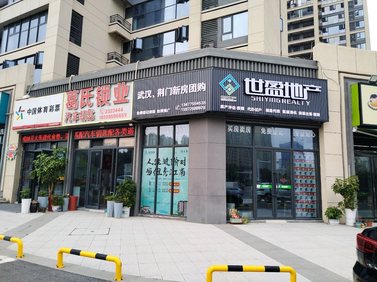 葛氏锁业