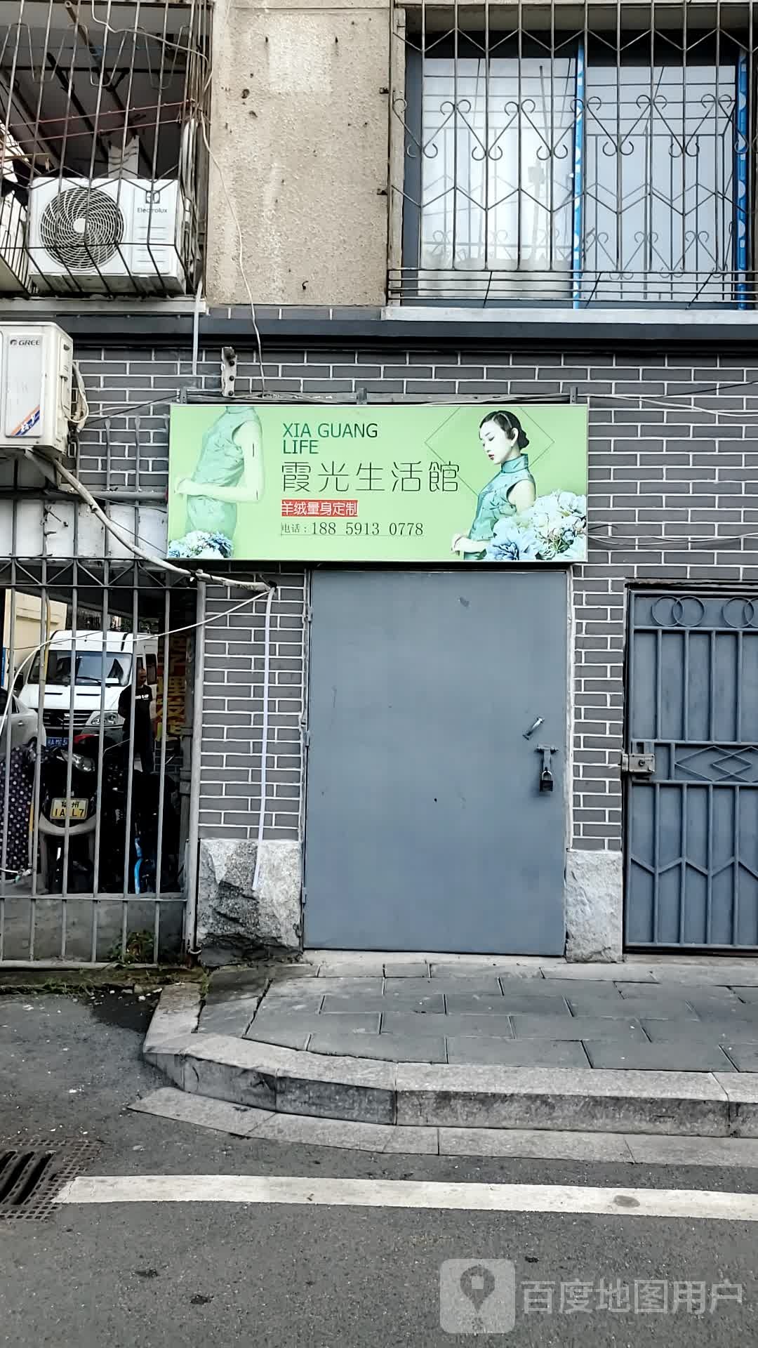 霞光新生馆