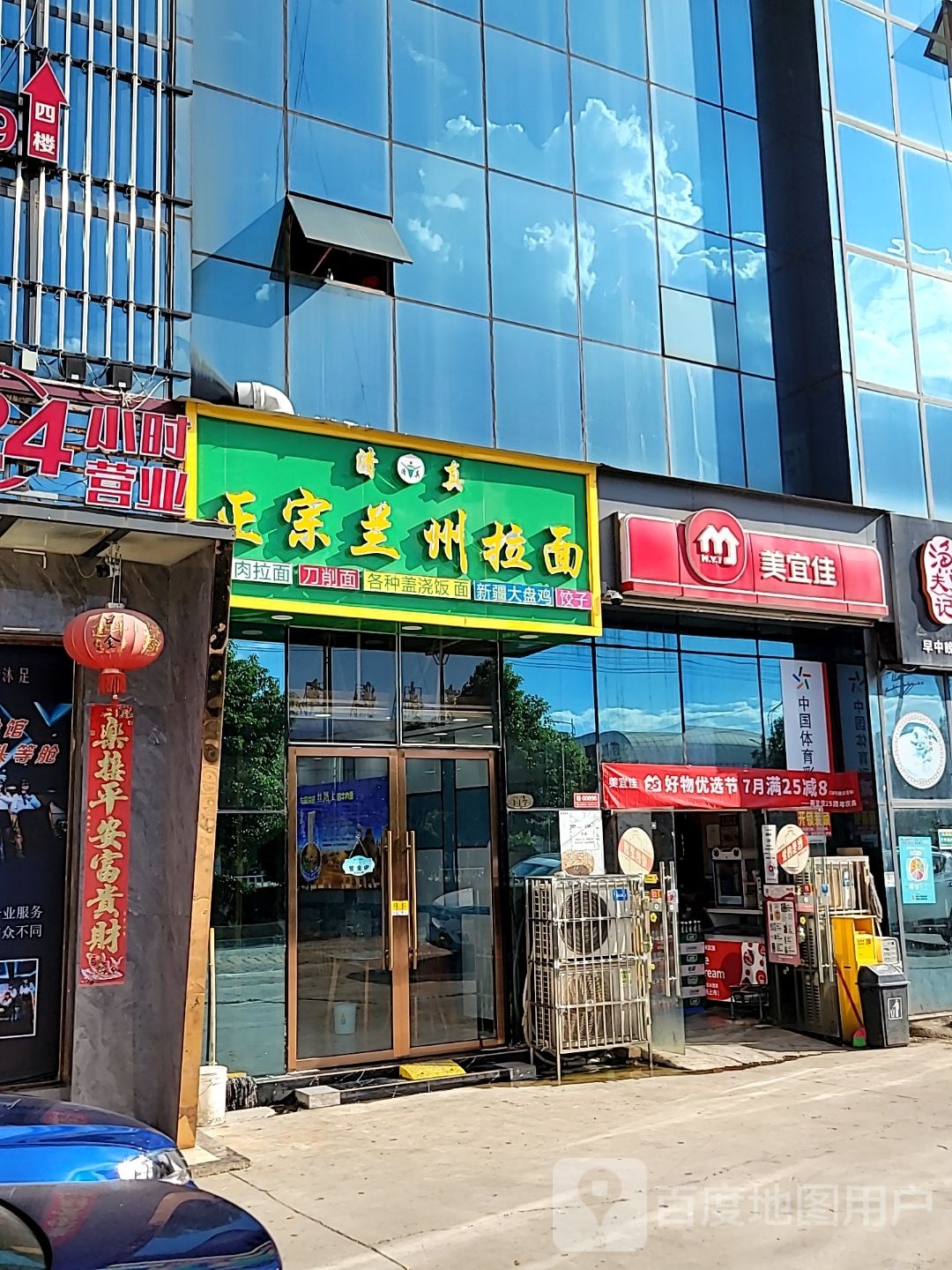 清真正宗兰州拉面(物流城店)