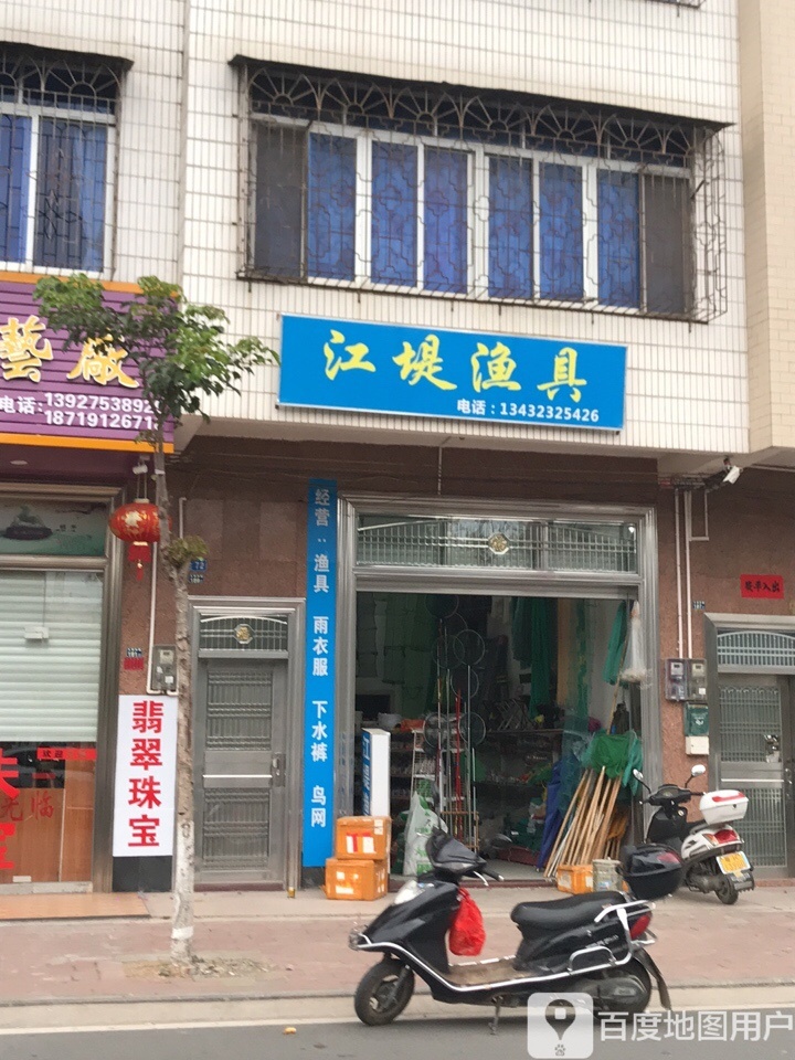 江堤渔具
