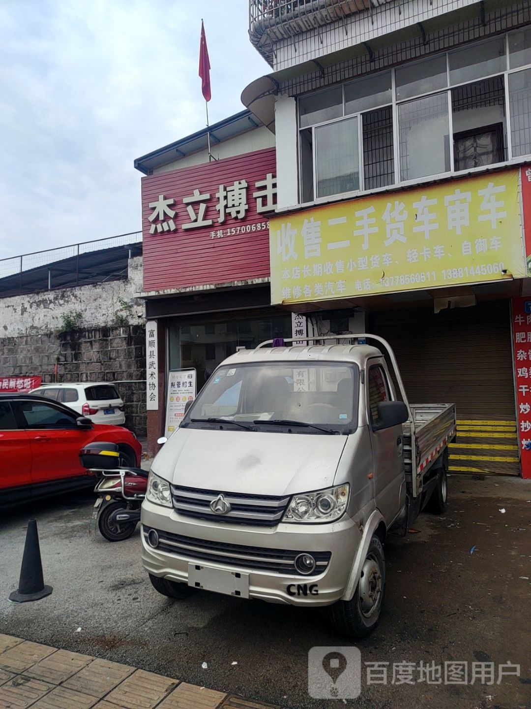 收售二手货车审车