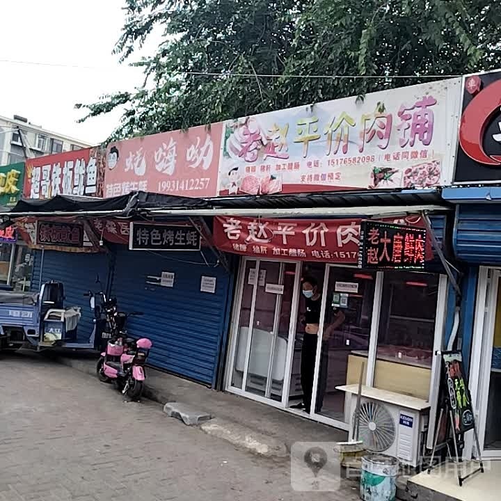 超哥铁板鱿鱼