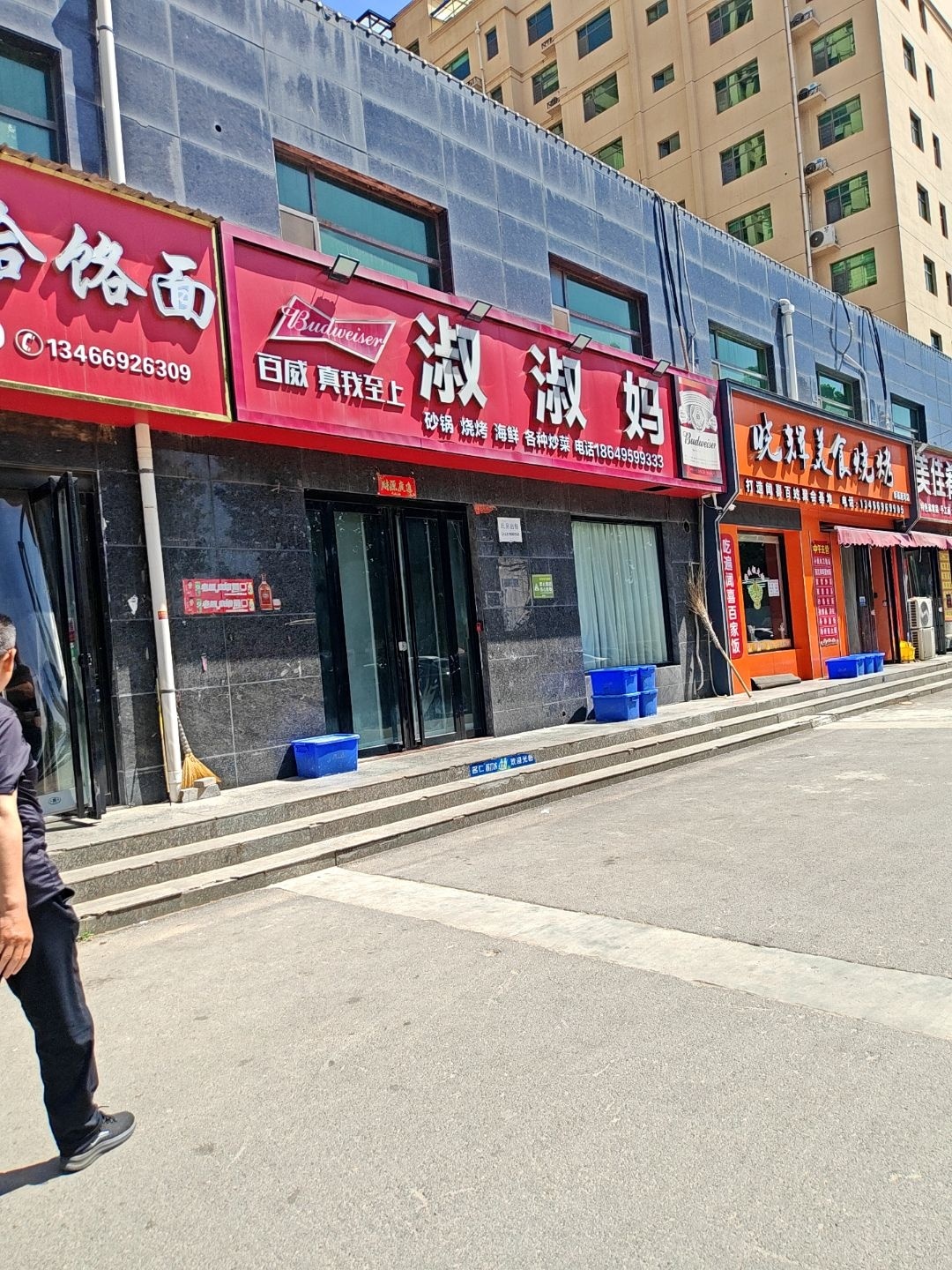 淑淑妈砂锅烧烤