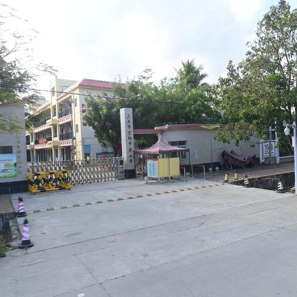 三亚市吉阳中廖小学