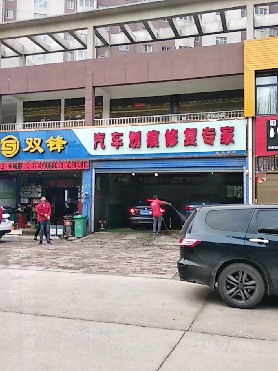 双峰汽车划痕修复专家(桂花城店)