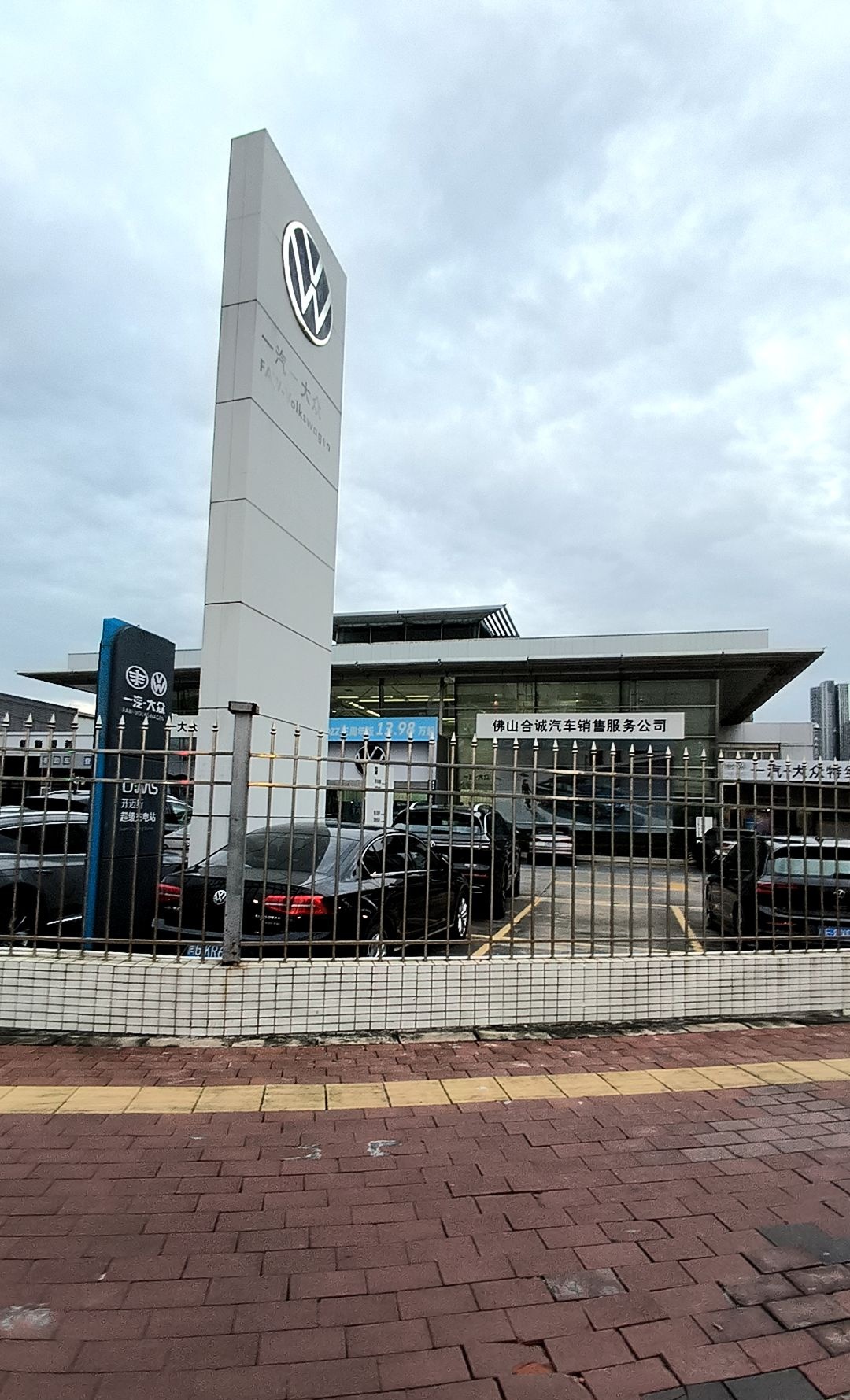 佛山合诚汽车销售服务公司(南海区店)