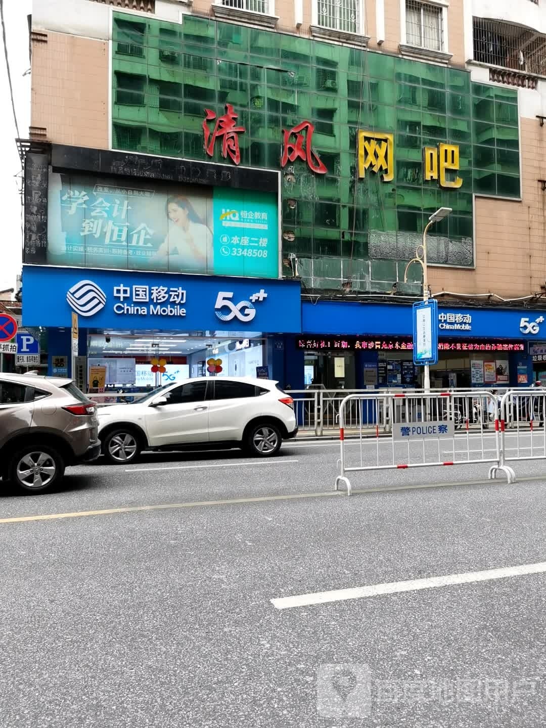 清风咖吧(先锋中路店)