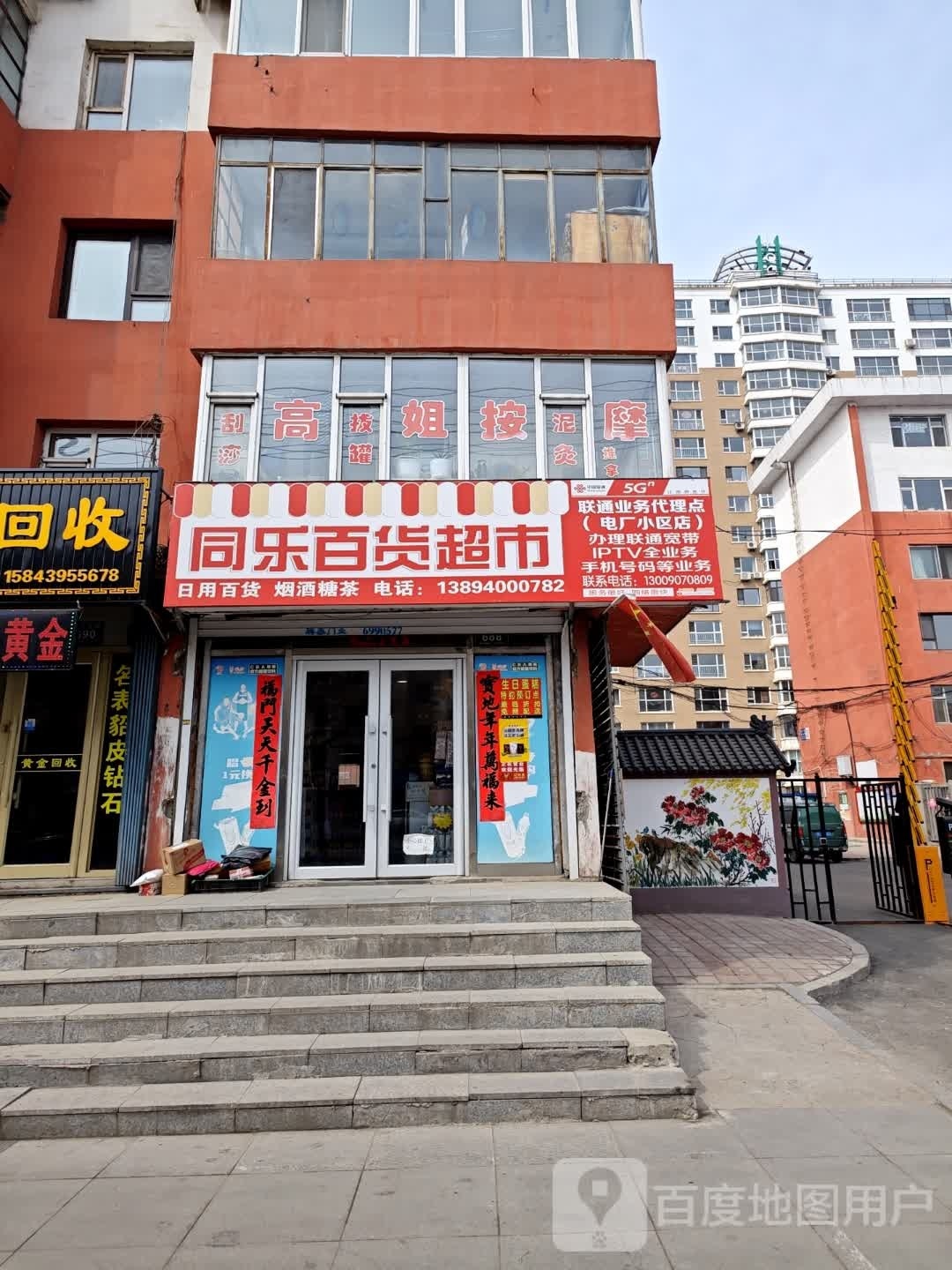 高姐摩按