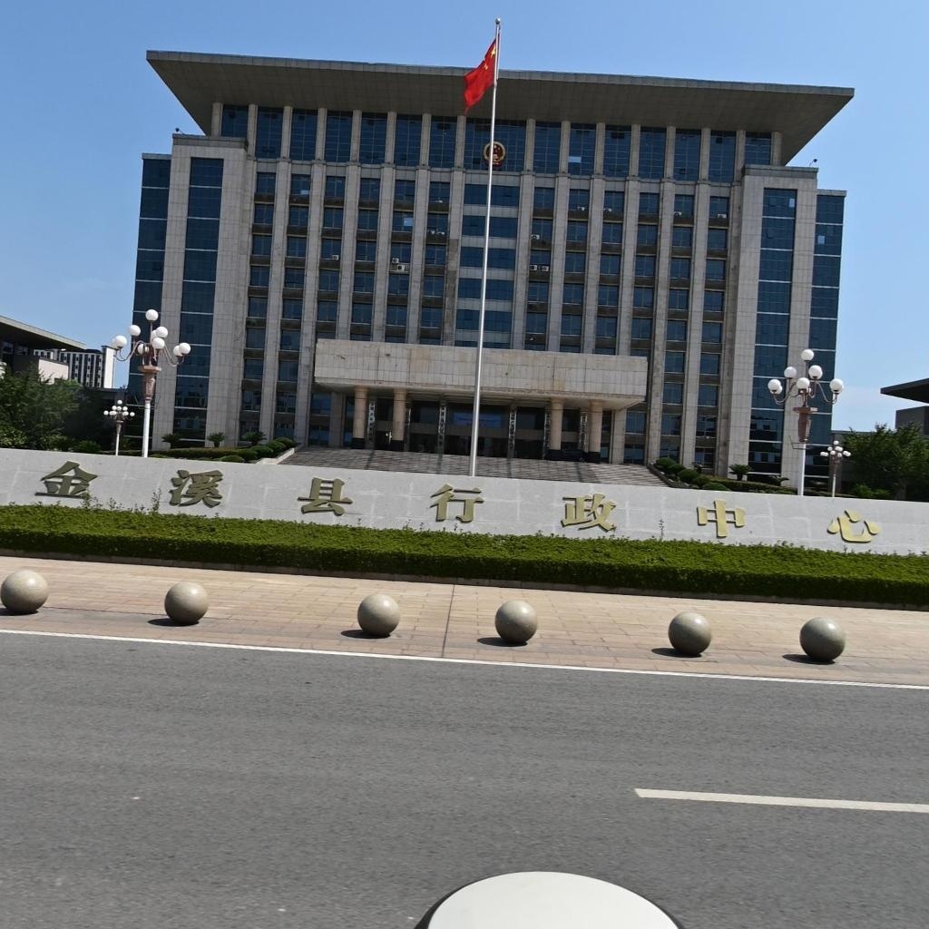 金溪县行政中心