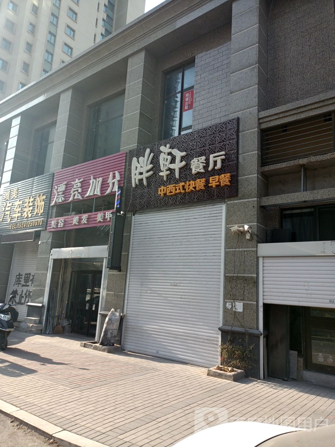 漂亮加分美容美发美雅(恒大绿洲店)