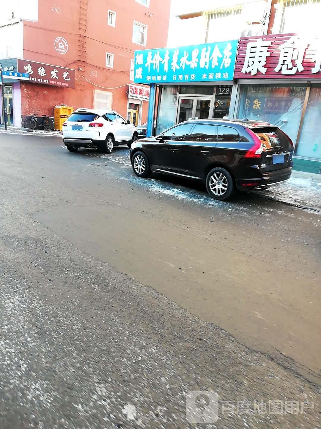 鸣缘发艺社