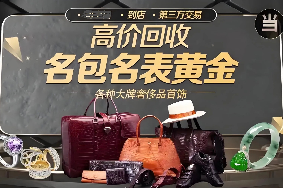 拥友寄售行