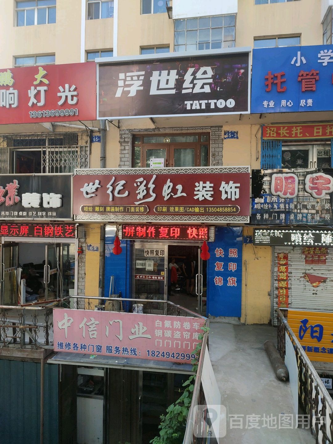 浮世绘