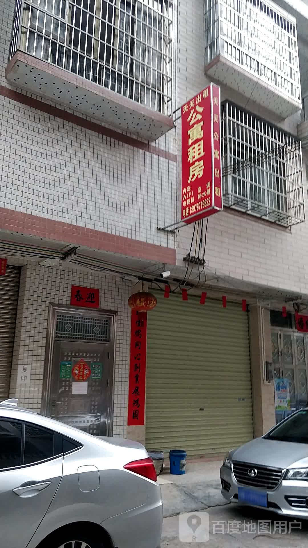 天天出租公寓租房