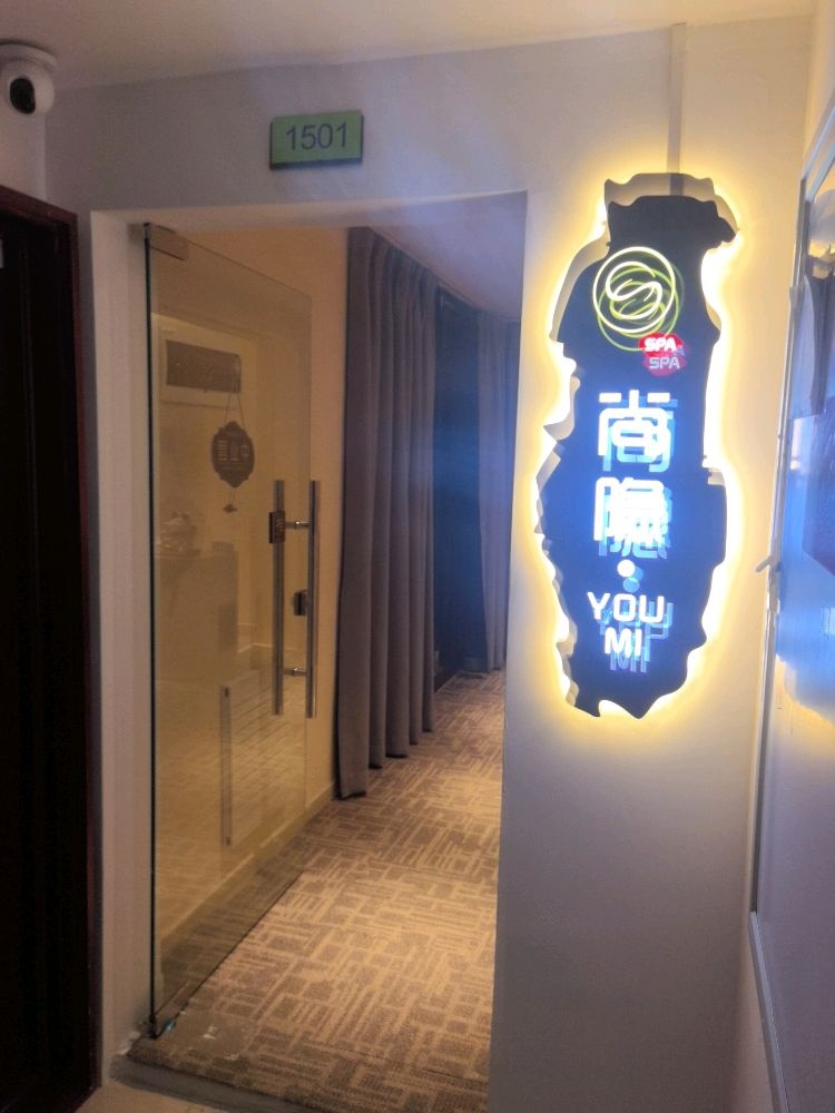 尚隐SPA(盛贤景都店)