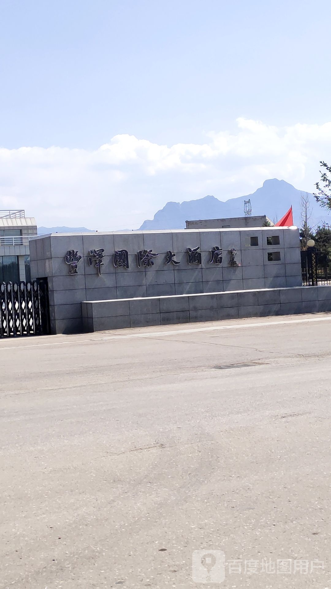忻州丰泽国际大酒店-餐饮