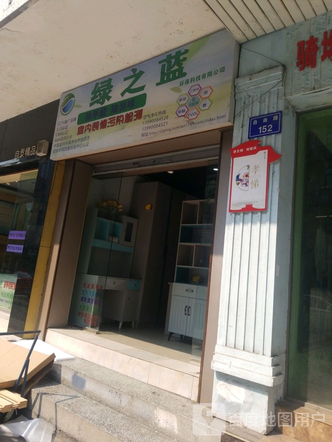 绿叶蓝