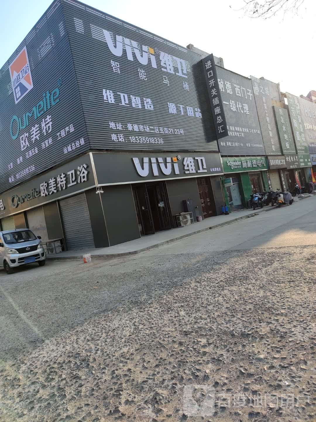 欧美特卫浴(机场大道店)