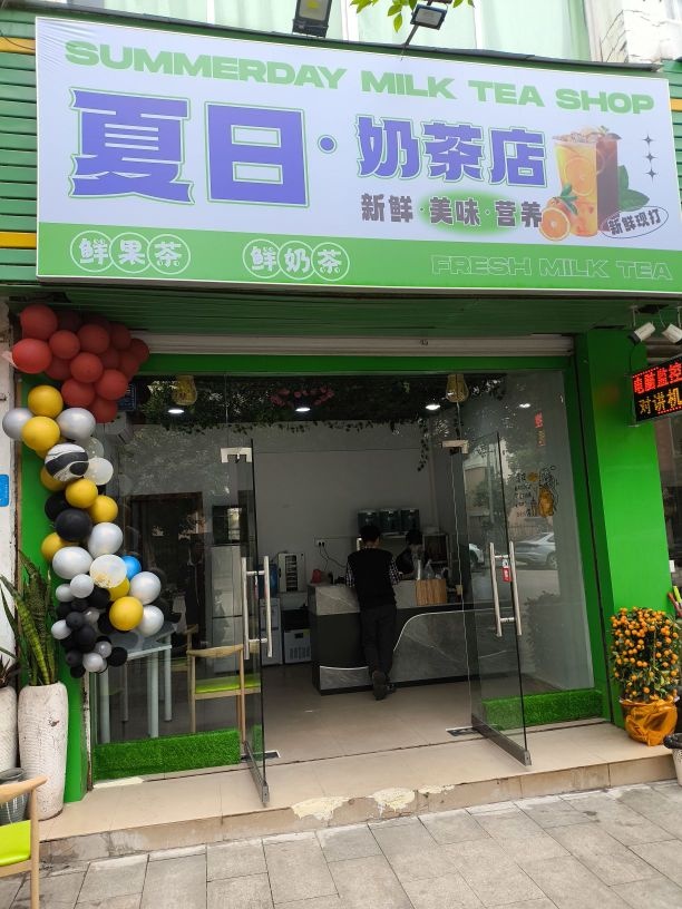 防城港港口区夏日奶茶店