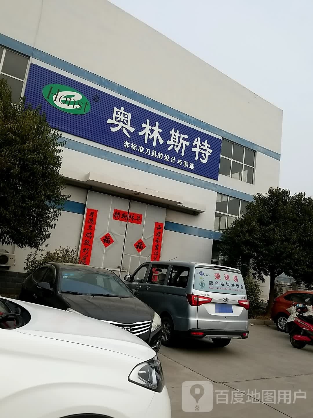 河南奥林斯特开锁公司